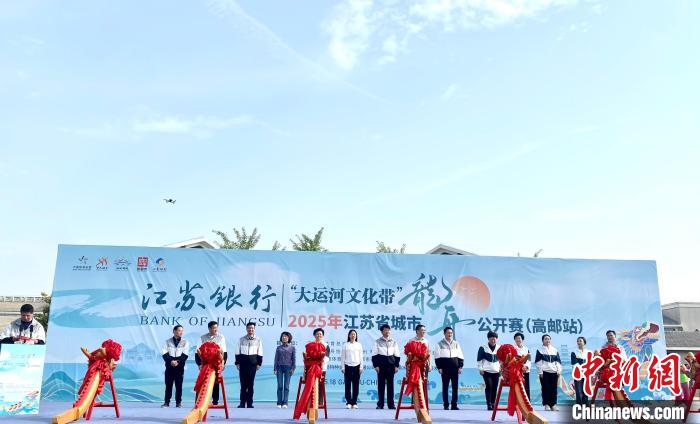 2025年江苏省城市龙舟公开