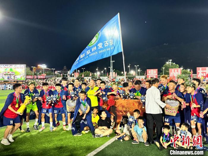 党相村以5-0击败东门村夺得2024年贵州村超总冠军
