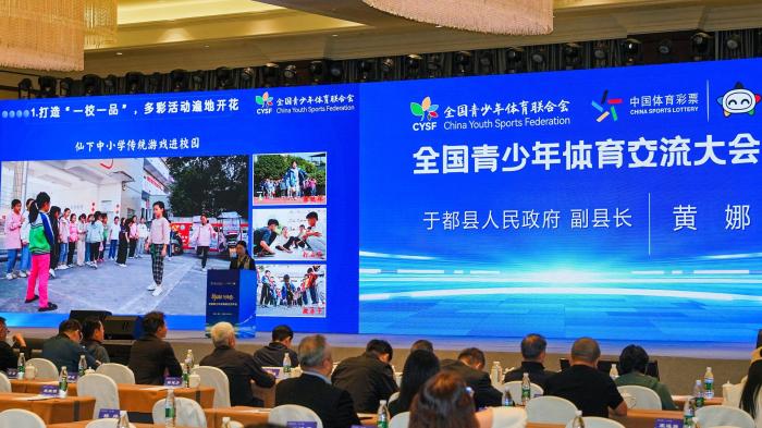 海口举行的全国青少年体育年会暨全国青少年体
