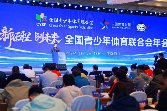 海口举行的全国青少年体育年会暨全国青少年体
