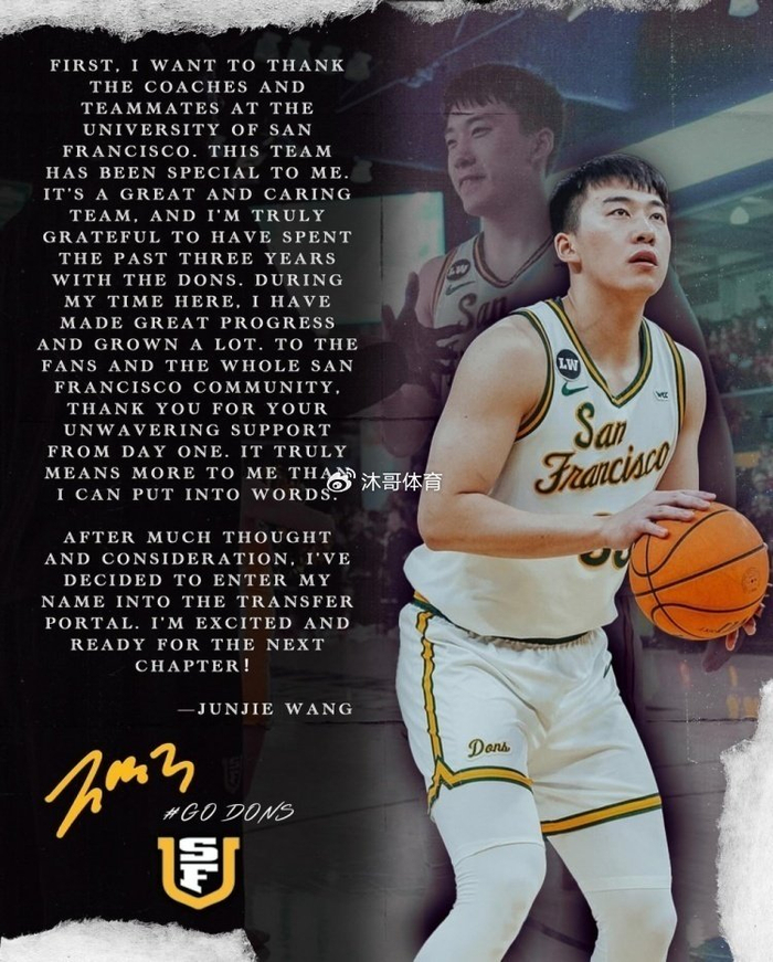 中国新星王俊杰申请NCAA转校，林葳淡厚然已先行